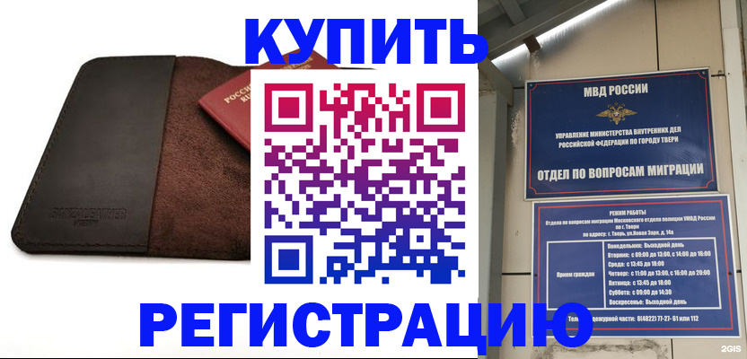 временная регистрация поиск в Зуевке