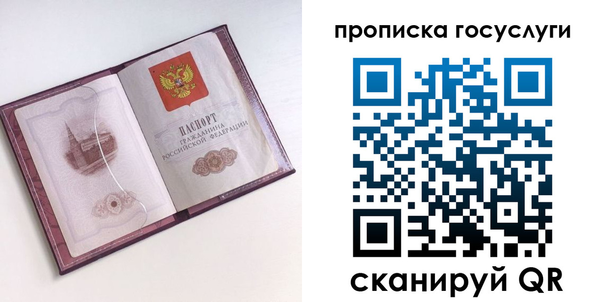 прописка иностранных граждан в Зуевке