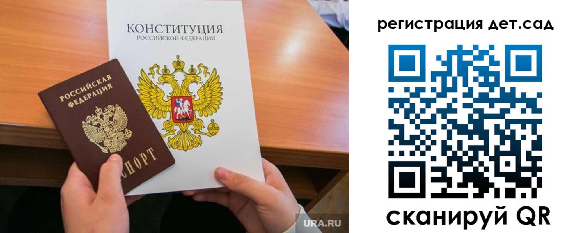 временная регистрация для школы в Зуевке