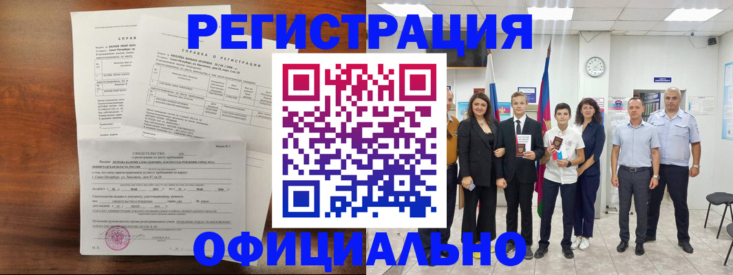временная регистрация в квартире в Зуевке