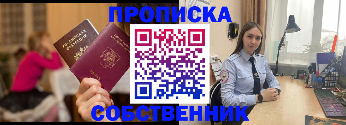 временная регистрация для школы в Зуевке