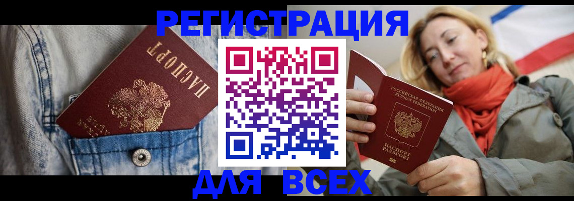 прописка 2025 в Зуевке