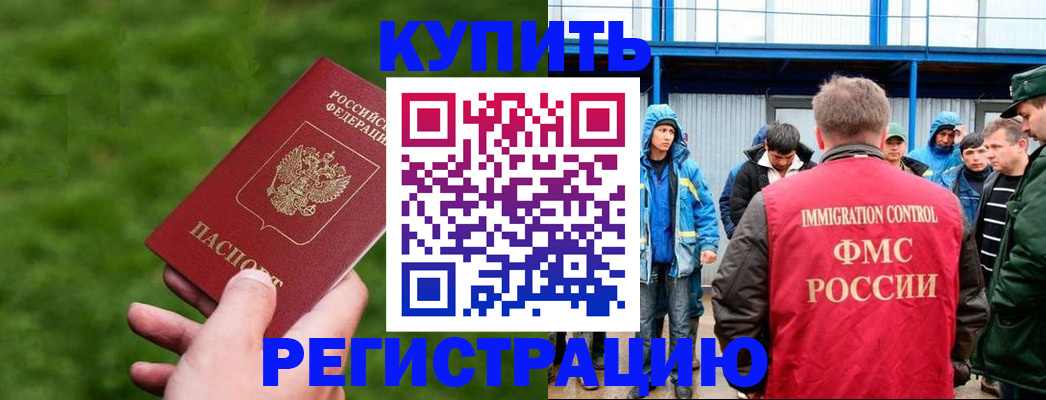 временная регистрация адрес в Зуевке