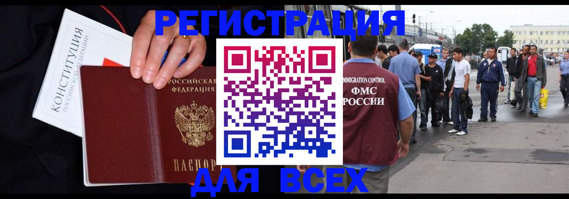 прописка от собственника в Зуевке