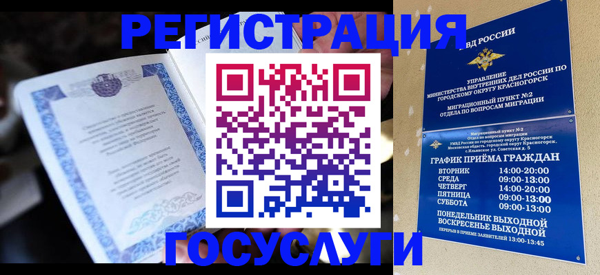 прописка законно в Зуевке