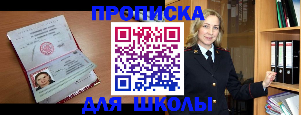 регистрация в Зуевке