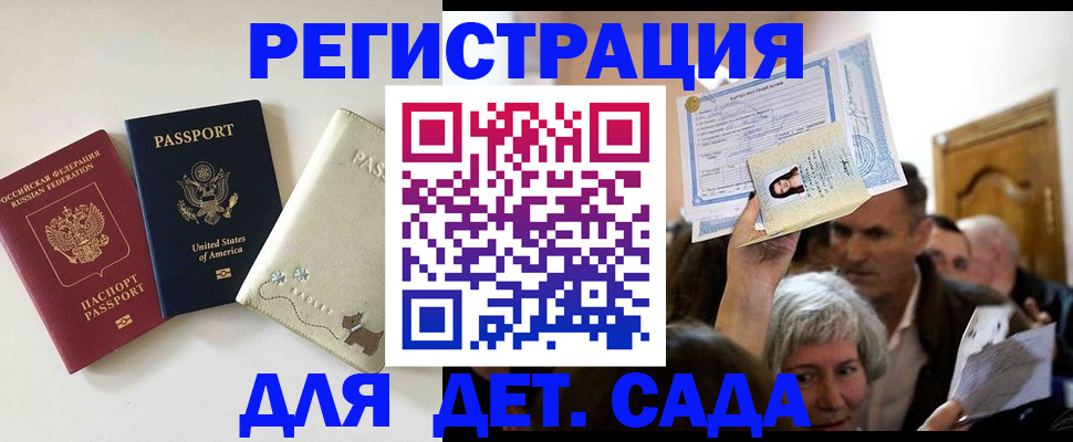 временная регистрация поиск в Зуевке