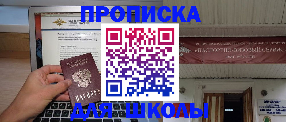 временная регистрация поиск в Зуевке