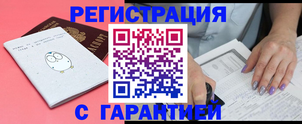 прописка поиск в Зуевке