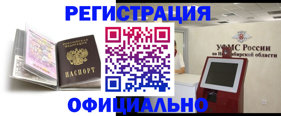 временная регистрация поиск в Зуевке