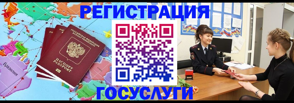 временная прописка в Зуевке
